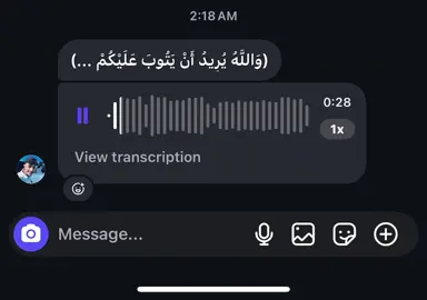(وَاللَّهُ يُرِيدُ أَنْ يَتُوبَ عَلَيْكُمْ ...) #aljundiu5 #quran #طارق_محمد🍃 