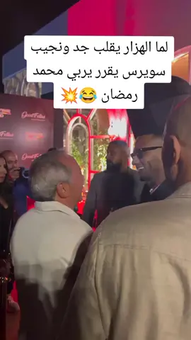 ضحك 😂😂😂 #ضحك #اكسبلور #f #following 