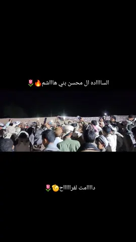 📸//بني هااشم_السااااده_شبووه_مرخه🌷‼️