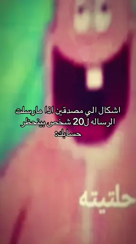 #عطل_سناب_شات #سناب #سناب_شات #snapchat #ميمز 