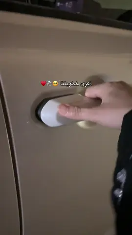 #ذكرى_خطوبتنا 🥹💍♥️