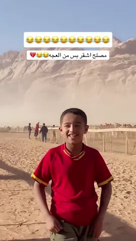 حياكم بالبرنامج الأصفر الرابط فالبايو🏃🏻👍🏻#رافع_الوكله #الديسه_رم_الجنوب #بني_عطيه #الشعب_الصيني_ماله_حل😂😂 #أكسبلور 