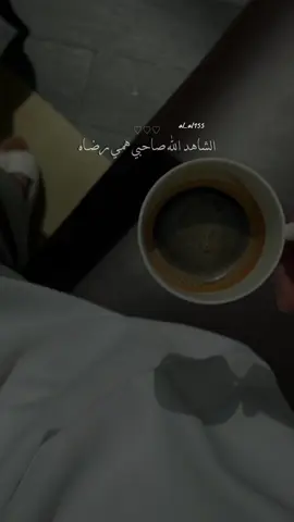 الشاهد الله صاحبي همي رضاه🍂#اعادة_النشر🔃 #foryou #foryoupage #explore #راشد_الماجد 