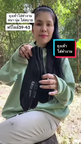 ถุงเท้าทำงาน หนา นุ่ม #ถุงเท้า #ถุงเท้าทํางาน #ถุงเท้าใส่ทํางาน #ของมันต้องแชร์#ttsร้านใหม่ลดแรง  @ป้าแหว๋วหวานหวาน  @ป้าแหว๋วหวานหวาน  @ป้าแหว๋วหวานหวาน 