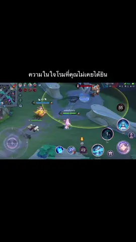 เเบะๆ#rov #rovthailand #ดอเรียrov #dolia #ยอเเอมเป็นคําอ่าน 