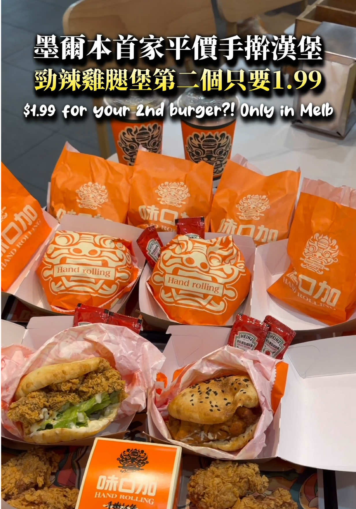 Melbourne’s first handmade halal burger deal is here!  ［ @hanbaobao.au ] Soft, chewy buns made fresh daily and that spicy chicken hits just right! 🌶️ Every Saturday, grab the 2nd Spicy Chicken Burger for only $1.99 🤩 (This offer is valid every Saturday from October 18 to November 8.) Follow me for more foodie adventures 👉 @2fatty.life.cook  - 📣墨爾本第一家平價手橄漢堡買一送一優惠來啦！ 📍味口佳Hanbaobao(234B Russell St, Melb) 墨爾本city超平價手工現烤漢堡！ 麵皮都是手工做的Q彈不油膩 100% 清真認證雞肉（Halal Certified Chicken） 價格都不貴漢堡一個7.9起！套餐只要10.9$ 現在每週六凡購買一個 Spicy Chicken Burger 即可用 $1.99 加購第二個！ （優惠僅限每週六，活動期間為 10月18日至11月8日） #melbournefoodie #melbourneburgers #halalfoodmelbourne #melbournecityeats #melbournecheapfood          