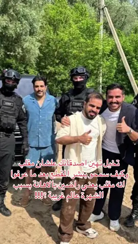 #مقلب #عبدالله_الودعاني #مشاهير #اكسبلور #ترند 