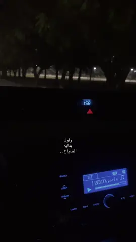 يافاتنه برحل واتوب👨🏻‍🦯                                                                                  #najran #fyp 