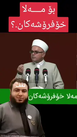 #لاهور_شێخ_جەنگی_تاڵەبانی💚✌️💚 #lahwrem💚🦅 #ئاژانسی_هەواڵگری_هەرێمی_کوردستان🦂 #لاهوریم💚👑💚👑💚👑💚👑 #creatorsearchinsights 