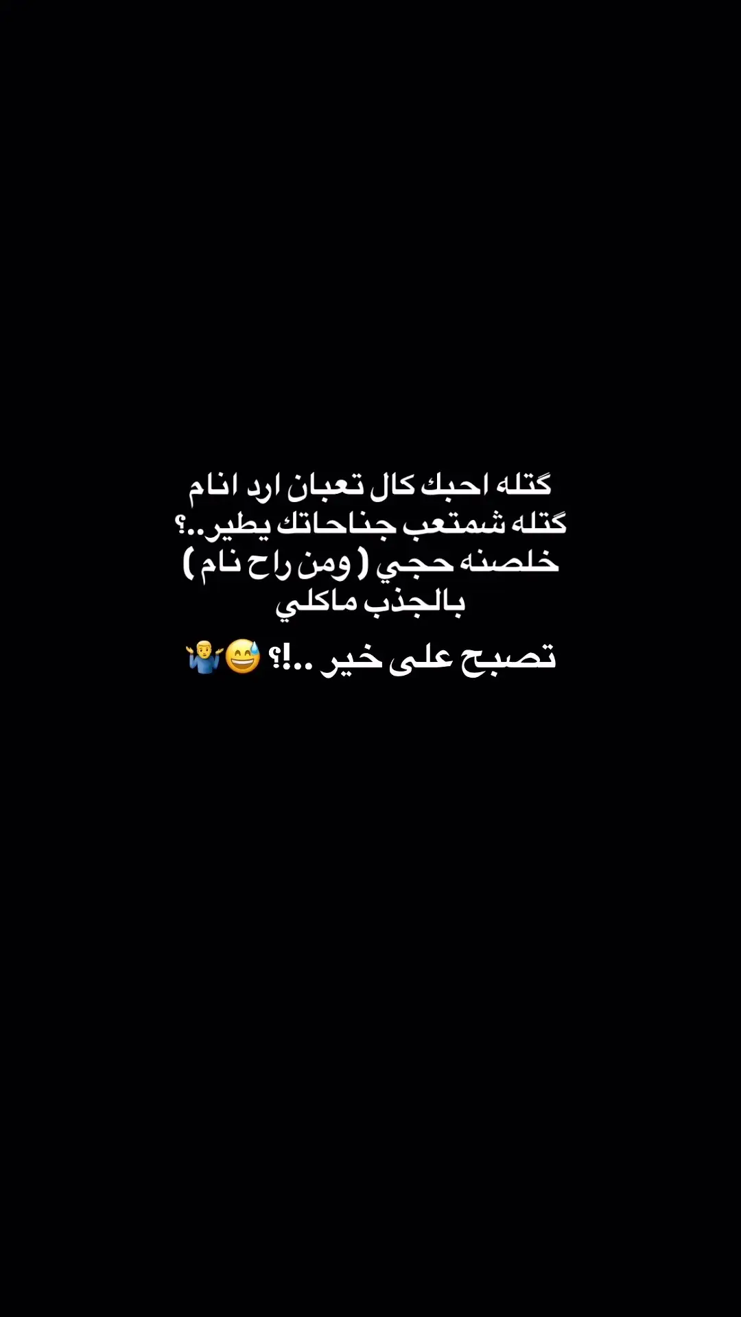 @الشاعر كرار صاحب 🤎🤷‍♂️  #شعراء_وذواقين_الشعر_الشعبي  #سمير_صبيح #الشعب_الصيني_ماله_حل😂😂 #شعراء_وذواقين_الشعر_الشعبي 