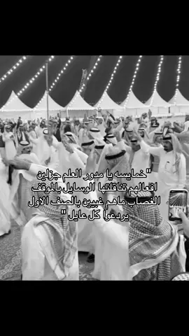 #بني_عطيه #خمايسه #الضيوفي🥇 #تبوك 