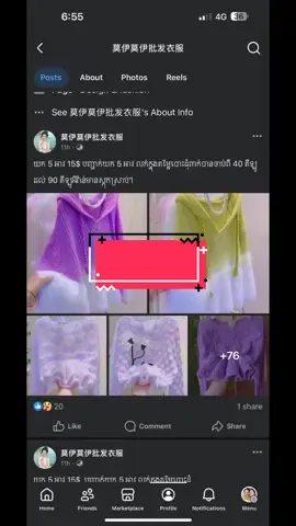 បងប្អូនផេកនេះបោកទេកុំចាញ់បោកអីខ្ញុំអស់15$ចាត់ទុកថាធ្វេីរបុណ្យ🙏