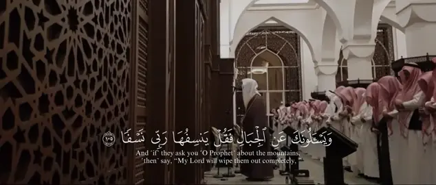 #عبدالله_الموسى #قران #quran #Allah #سورة_طه 