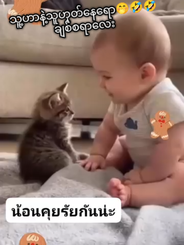 #🤣🤣🤣 #ချစ်စရာကလေးလေး🥰🥰🥰 #မြောင်မြောင်မြောင်😻😻😻 