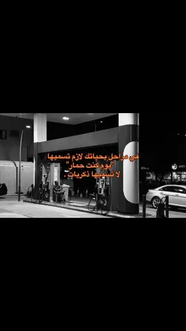 #pov #ترند #السعودية #اكسبلور #fyp 