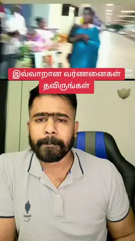 என் இனம் #nirosh_santhuru #பாரிஸ்🇨🇵 #france🇫🇷 #Nerikkalam #நெறிக்களம் 