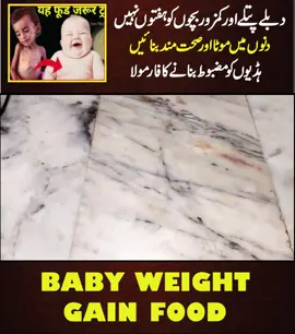 kamzor bachu ko healthy bnain #babyfood #weightgain #tips 