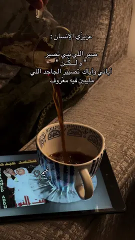 #عزيزي_الانسان #اكسبلورررررررررررررررررررر #لك_عزيزي_الانسان #اكسبلور❤️  @A💙. 