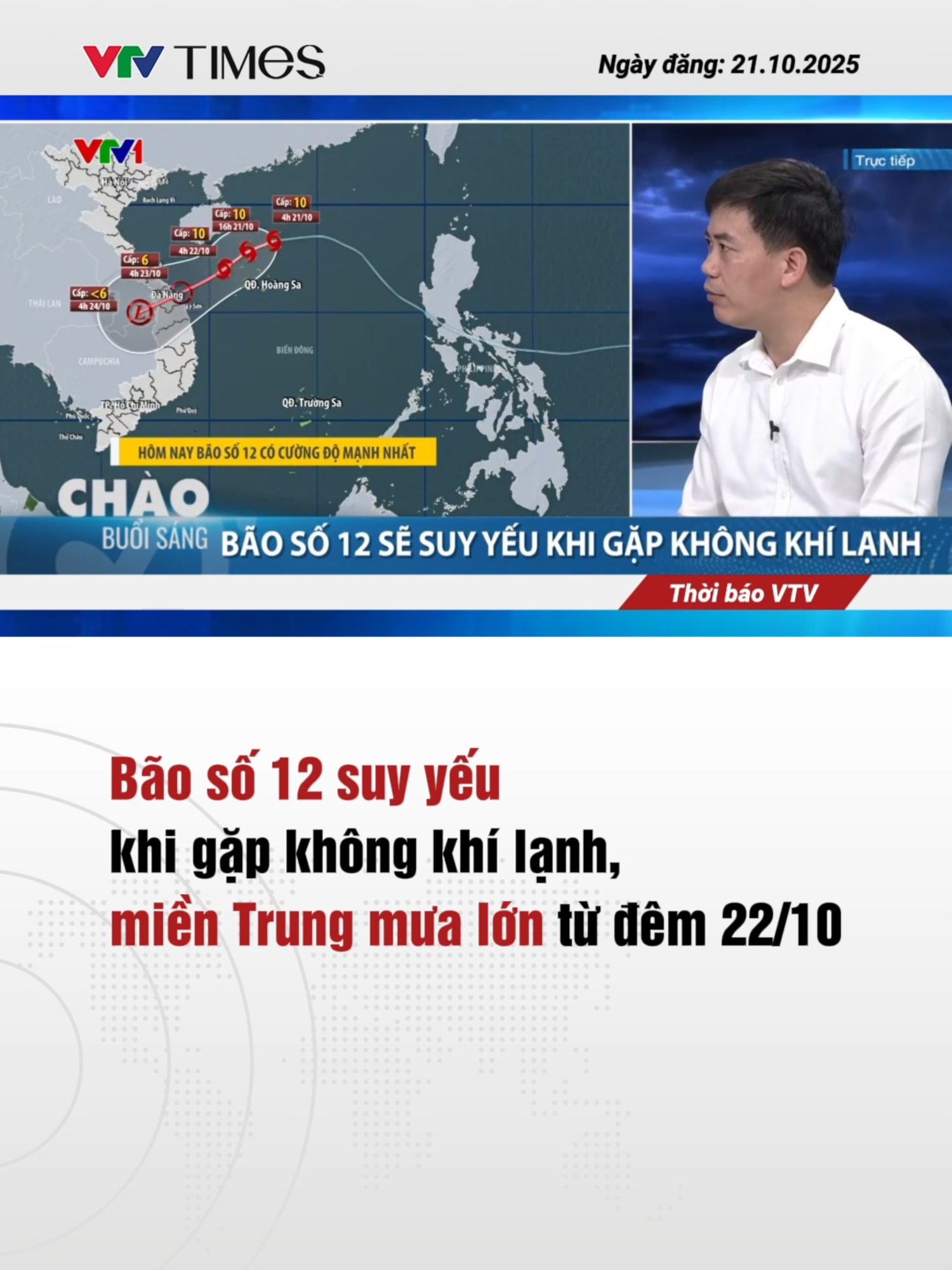 Dù được dự báo suy yếu trước khi vào bờ, hoàn bão số 12 vẫn có thể gây đợt mưa rất lớn tại các tỉnh từ Hà Tĩnh đến Quảng Ngãi, kéo dài từ đêm 22 đến 26/10, với lượng mưa có nơi vượt 900mm. Các sông từ Quảng Trị đến Quảng Ngãi được cảnh báo nguy cơ xuất hiện lũ lớn, lũ quét và sạt lở đất. #vtvtimes #vtvonline #vtvonair #tintuc #news #tiktoknews #thoisu #thoitiet #bao #mientrung