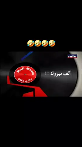#mafimetlo #tiktok #viral #fyppppppppppppppppppppppp #الشعب_الصيني_ماله_حل😂😂 