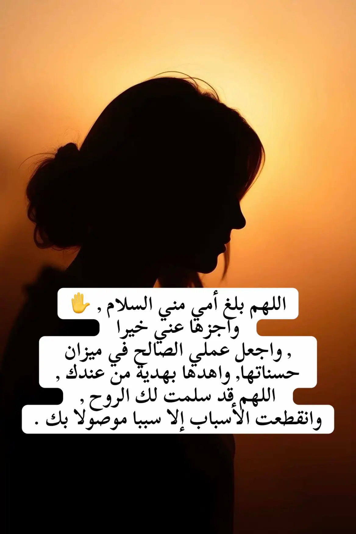 #امي #فقد_الاحبة_غربة 