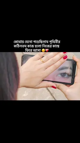 আমারে পেয়ে সবাই ঠকলো! আমারে পেয়ে কখনো কেউ জিতেনি, বরং সবাই আমাকে পেয়ে ঠকে গেছে, আমার মত মানুষরে, মানুষ কখনো নিজের করে রাখতে পারেনা...আমি হলাম খুব কঠিন তম মনের মানুষ। 😊💔#trending #fypシ @TikTok Bangladesh 