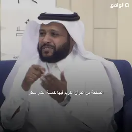 #قناة_الواقع #اكسبلور #ترند #foryou #fyp 