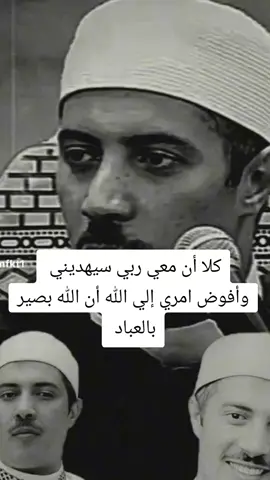 #كن_مع_الله_يكن_معك #وافوض_امري_الى_الله_ان_الله_بصير_بالعباد #وافوض_امري_الى_الله_ان_الله_بصير_بالعباد #الشيخ_جابر_بغدادي_حى_على_الوداد #الشيخ_جابر_بغدادي_حى_على_الوداد 