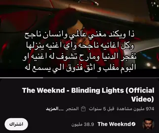 افضل مغني كندي #theweeknd #fyp #foryou #اكسبلور #Love 