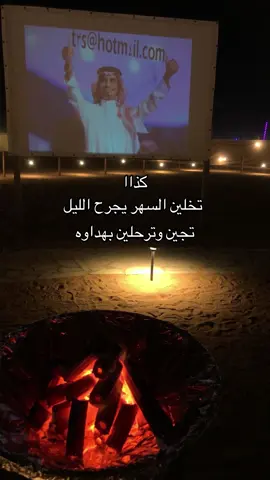 كذااتخلين السهر يجرح الليل #رابح_صقر #اكسلبور #الرياض #fffffffffffyyyyyyyyyyypppppppppppp #foryou 