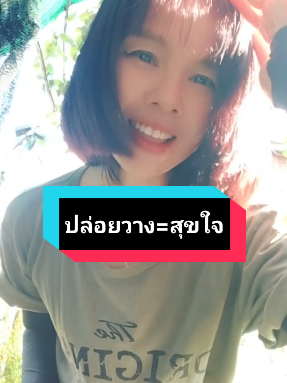 ไม่ต้องเข้มแข็งตลอดเวลาก็ได้  🍊💪#ชีวิตเรียบง่ายที่มีความสุข #สวนผักหลังบ้าน #ผู้หญิงทำสวน #บ้านสวนพอเพียง #สุดแต่ใจจะไขว่คว้า 