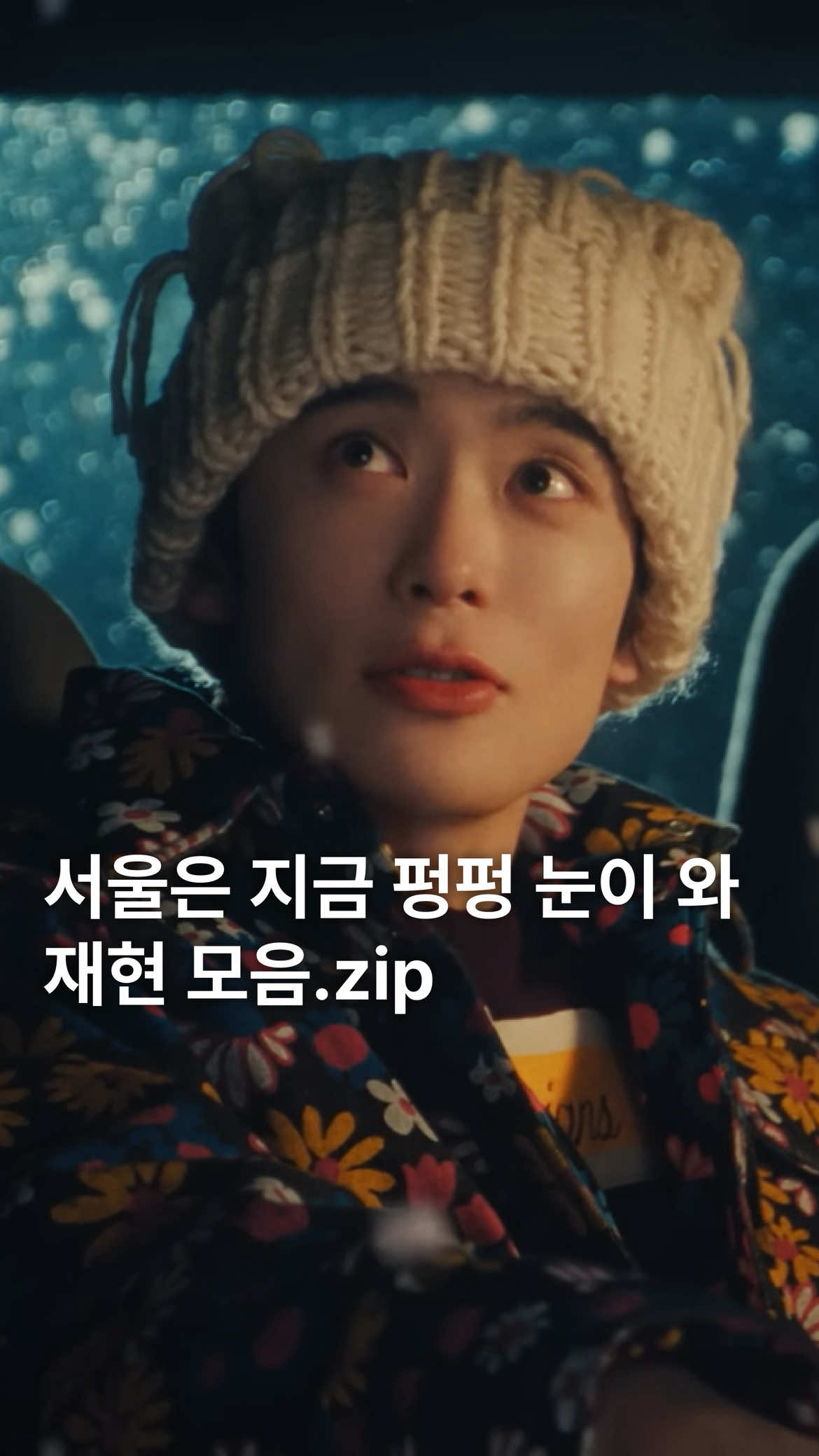 ✴︎NCT 재현✴︎ 너무 추워져서 이러다 겨울오겠어요❄️ @NCT Official  찬 바람에 생각나는건 서울은 지금 펑펑 눈이 와 정재현,, 보고,,,싶네,,,, 네가 없음 차라리 추운 게 나아💧 (아니? 사실 너도 있고 따수웠으면 좋겠어,,) #JAEHYUN #ジェヒョン #정재현 #NCT127 #BeThereForMe 