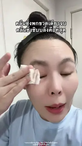 #คลีนซิ่งซิบบลิ้ง #ซิบบลิ้ง #sibling #นุ๊กที่เป็นสิวบ่อย✨  @นุ๊กที่เป็นสิวบ่อย ✨  @นุ๊กที่เป็นสิวบ่อย ✨  @นุ๊กที่เป็นสิวบ่อย ✨ 