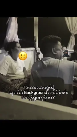 🥷🏽#viraltiktok #backgroundအရင်စုံစမ်း#viewsproblem #fyppppppppppppppppppppppp #ငါ့viewတွေဘယ်ရောက်သွားတာလဲ 
