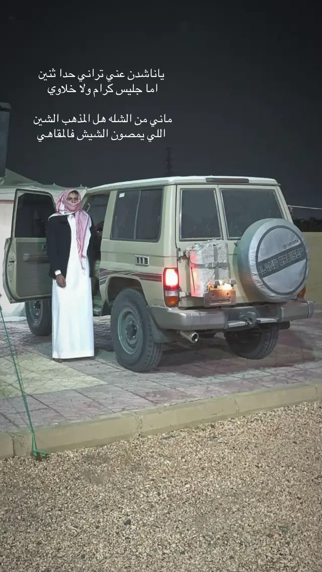 #محسوبكم #اكسبلورexplore #قصايد #fyp #تفاعلكم 