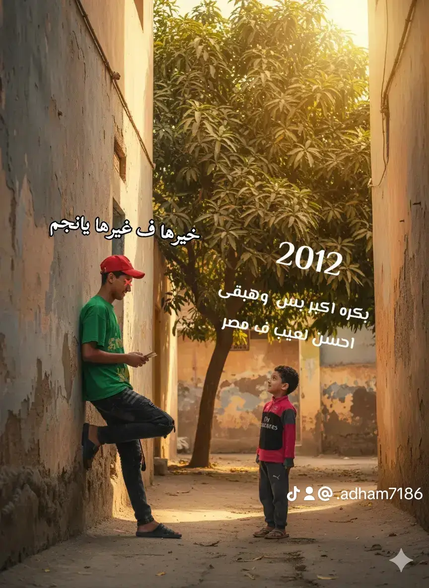 #قايتباي_بلدنا ❌👑