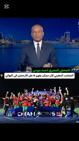 #هدف_عالمي #كورة #جماهير؛ #المنتخب_المغربي #messi💖💖💖🇦🇷🇦🇷😱😱⚽⚽⚽🖤🎉🎉🎉🥰🥰🥰👑👑🔥🔥 