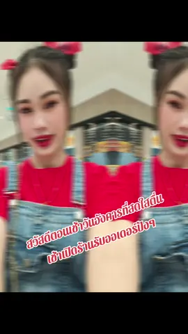 #💥🌿❤️‍🔥เทรนมาแรงอันดับ #อุดหนุนสินค้าในตะกร้าได้นะคะ🥰🌺🎀🌻 