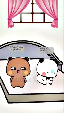 #စိတ်ဆိုးပြေဖို့#ရောက်စမ်းfyp #မင့်တို့ပေးမှ♥️ရမယ့်သူပါကွာ 