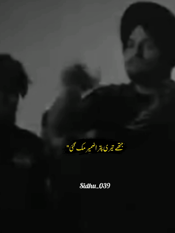 Ma Shreer Da Marn My #viral #foryoupage #trending #tiktokteemdontunderviwemyvideo #sidhu_039 