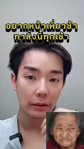 ทำให้ใบหน้าอายุ 40 ปีของคุณมีความเยาว์วัยรุ่น ที่มีแคปซูลต่อต้านริ้วรอย และตอนนี้ ซื้อ 1 แถม 1