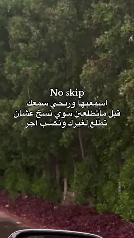 #اكتب_شي_توجر_عليه #اجر_لي_ولكم #راحه_نفسيه #اذكروا_الله #ارح_سمعك_بالقران 