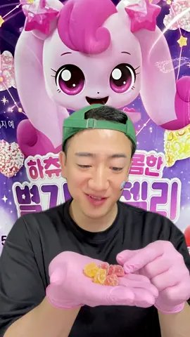 하츄핑 별가루 젤리 먹방 teenieping Stardust Jelly Eating Korean Mukbang #asmr #eating #먹방 #korean 
