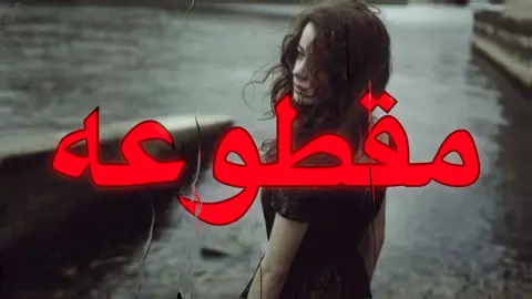 مقطوعه عني علوم وإخباره!!!#اغاني_مسرعه💥 #اغاني_عراقيه #fyppppppppppppppppppppppp #اغاني_مسرعه💥🎧، #foryoupage 