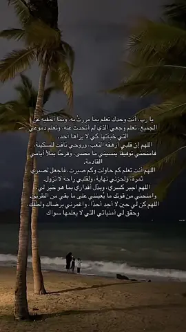 #اكسبلور #اكسبلور_تيك_توك #pov #ادعيه #صدقه 