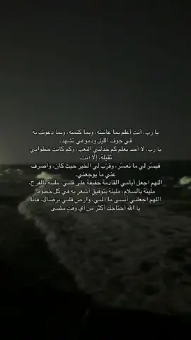 #اكسبلور #اكسبلور_تيك_توك #pov #ادعيه #صدقه 