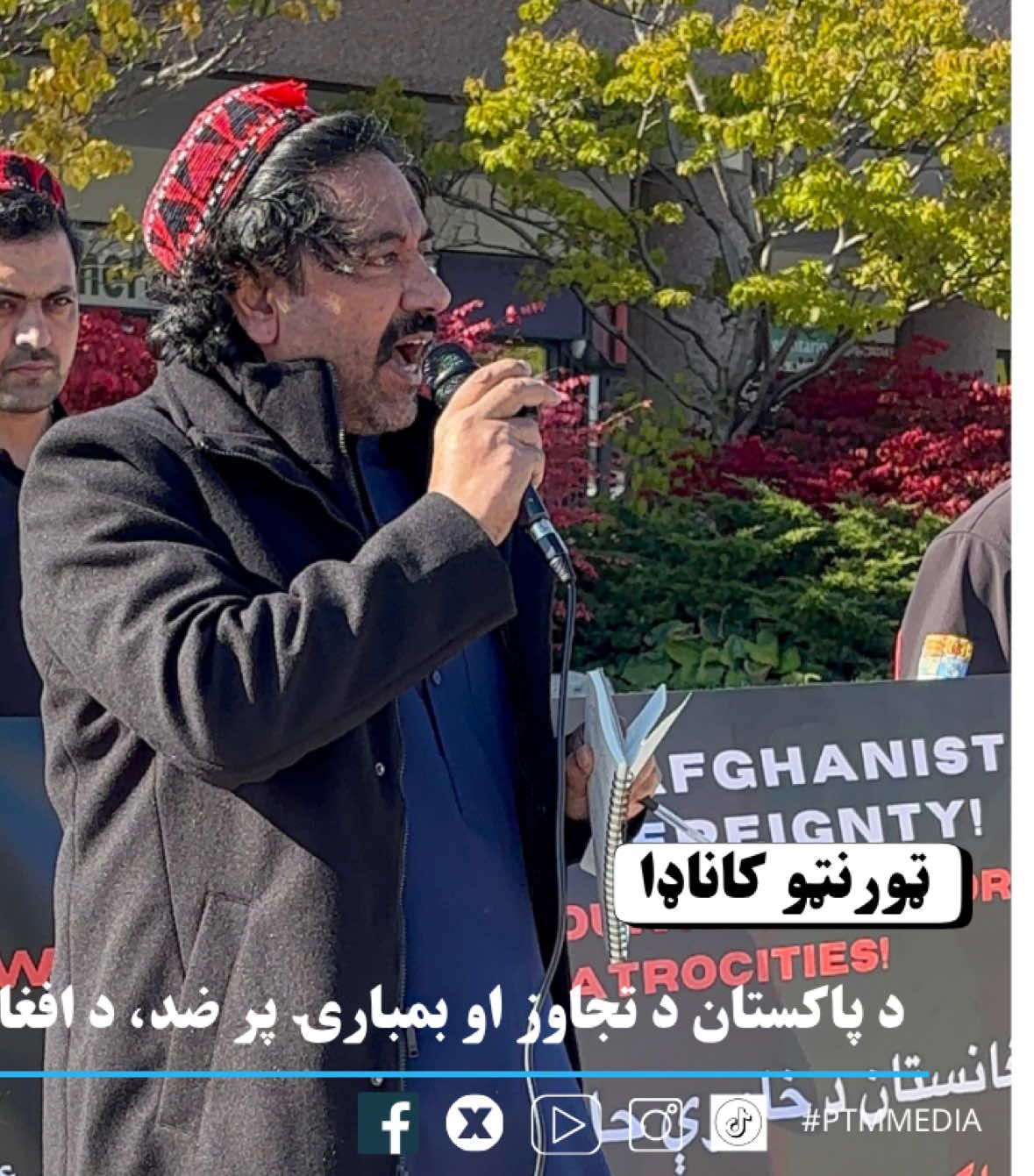 #creatorsearchinsights #ptmzindabad #ptmcanada #ptmusajirga2025 #demilitarizepakhtunkhwa @zaman_tarakai @Bilal Mangal @Hizbullah. Afghan @Dr Naiem @Noor Pacha 🇦🇫🇨🇦 @Danny 🇨🇦 @ZakimWazirPTM @PTM UK Official 