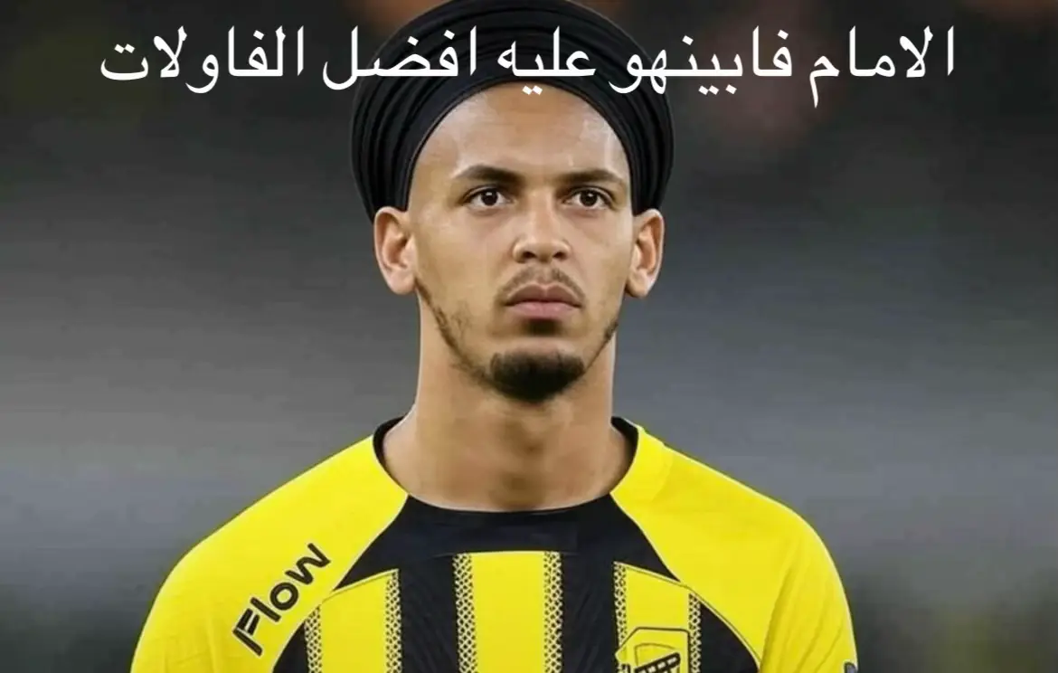 #الاتحاد #الشعب_الصيني_ماله_حل😂😂 #الشرطة_العراقي #ابطال_اسيا #العراق 