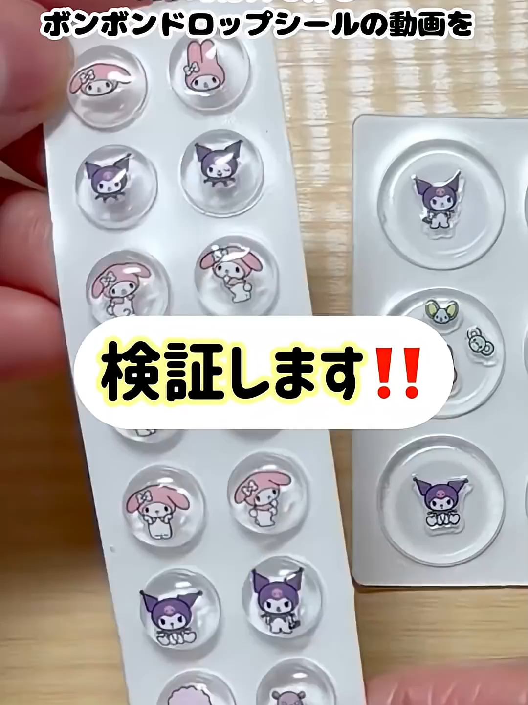 【なるほど！から革命級シール爆誕😳✨️】 #ボンボンドロップシール #手作りシール #100均
