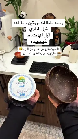 وجبة فل طاقة وبروتين بالجرانولا والاسبريسو 👌🏻 لذيييذه جدددداً 👍🏻 #اكسبلور #جرانولا #your_coffee #coffee #الشعب_الصيني_ماله_حل😂😂 